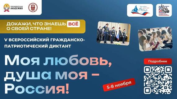 � 5 �� 8 ������ 2026 ���� ������ V ��������� ����� �������������� ����������-��������������� �������� ���� ������, ���� ��� � ������!�